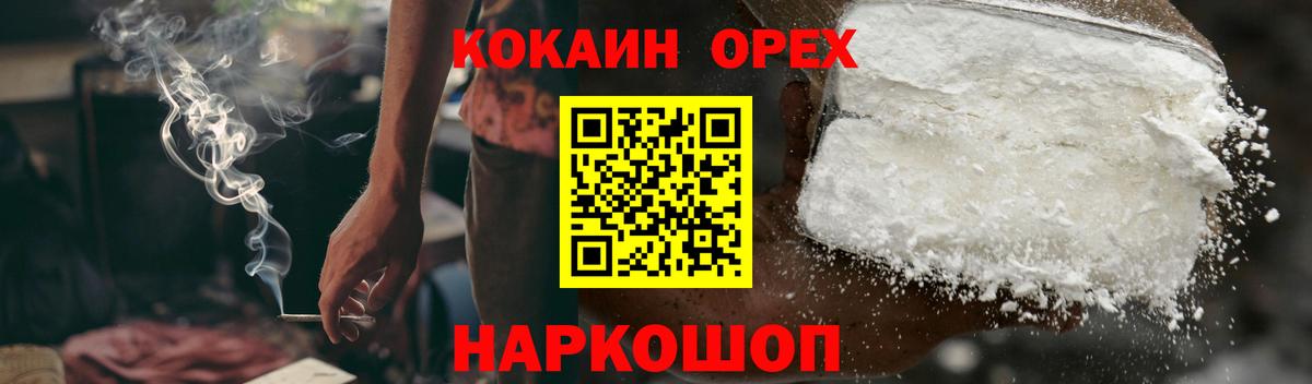 Кокаин FishScale  КОКАИН 97%  Cocaine  Сегежа  Вход с VPN 
