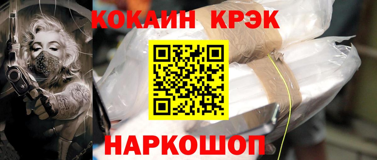 Cocaine FishScale Сегежа