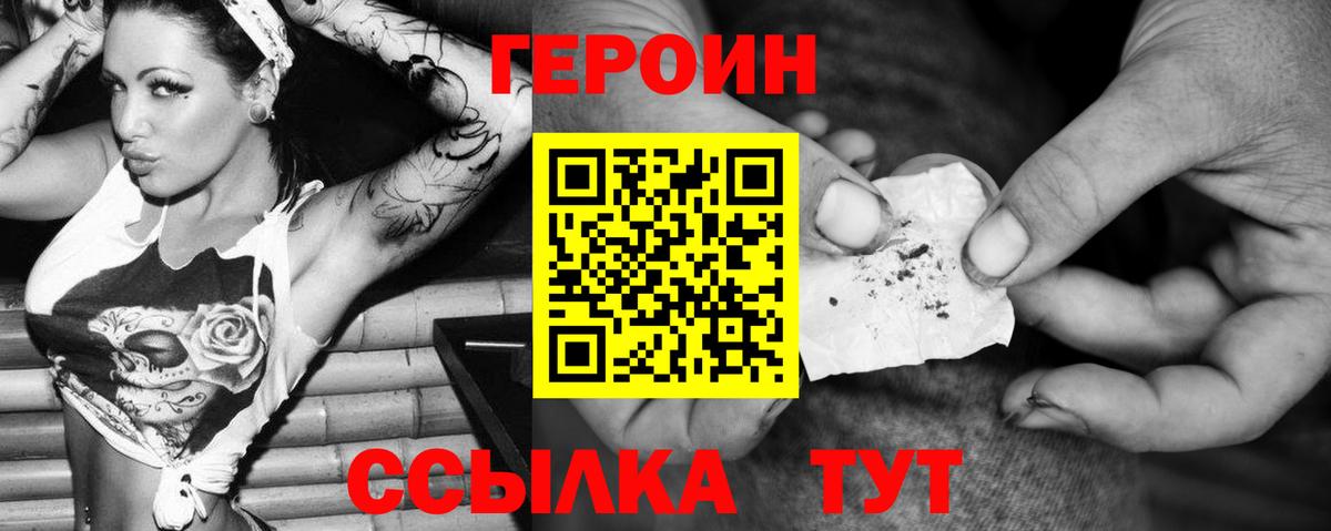 Сегежа  Героин  Вход с VPN  ГЕРОИН герыч 