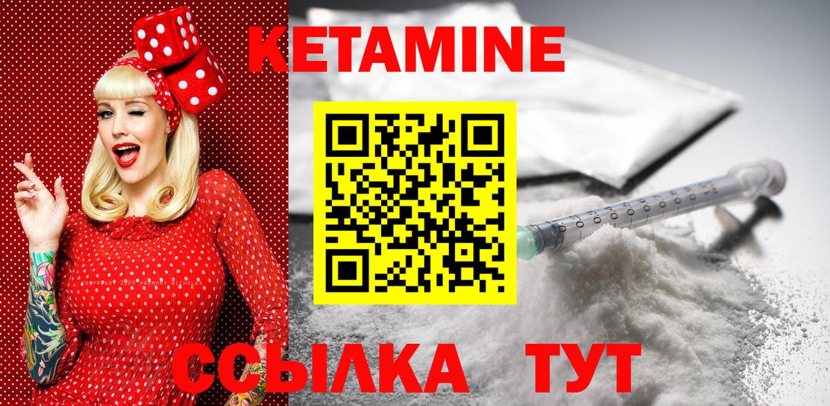 КЕТАМИН VHQ Сегежа