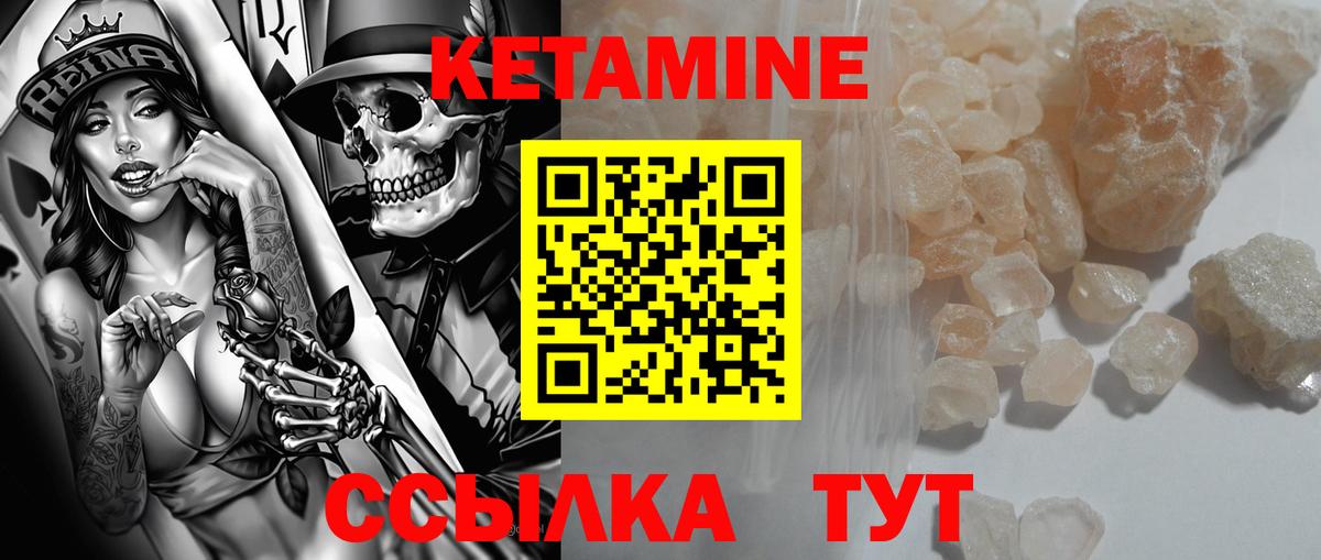 Кетамин VHQ  мега зеркало  Кетамин VHQ  Сегежа  Вход с VPN 