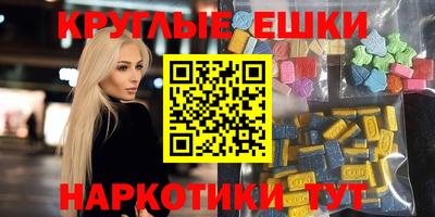 экстази Первоуральск