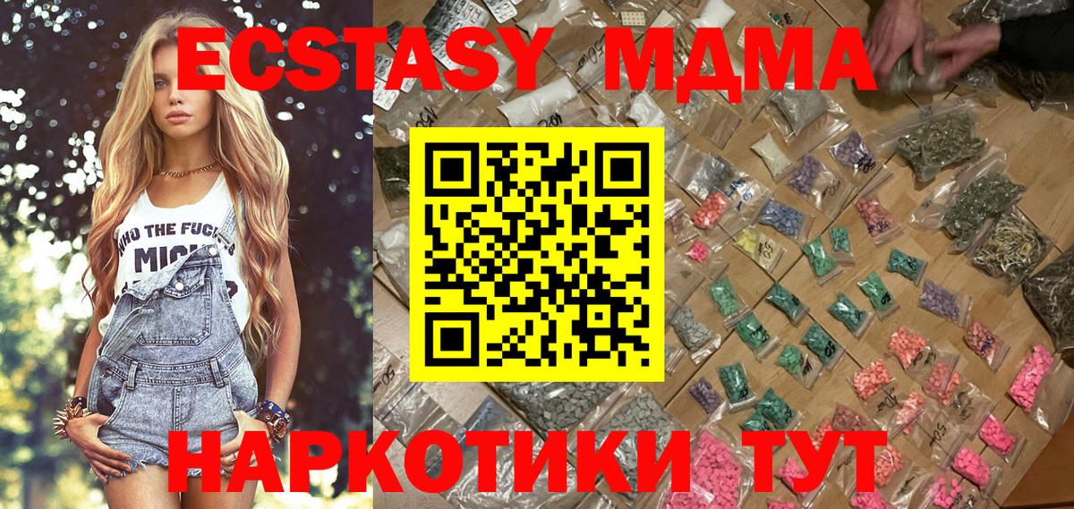 MDMA Molly  Вход с VPN  Сегежа 