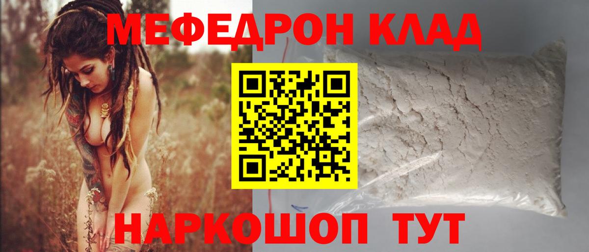 МЯУ-МЯУ мука  Вход с VPN  МЕФ  Сегежа  Мефедрон мяу мяу 