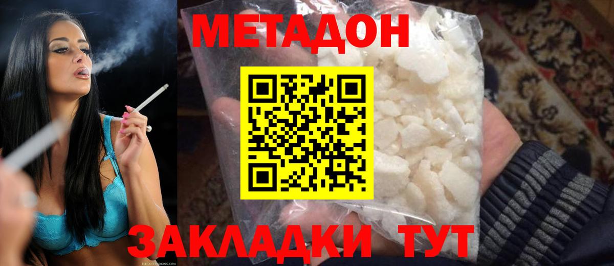 Метадон мёд Сегежа