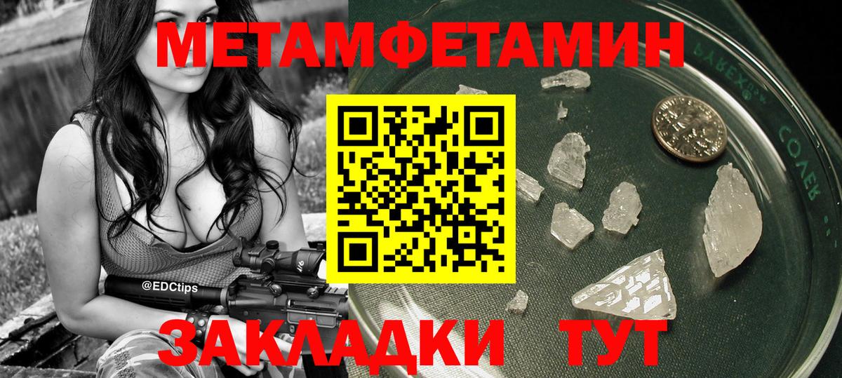 МЕТАМФЕТАМИН  Вход с VPN  Сегежа  Первитин мет 