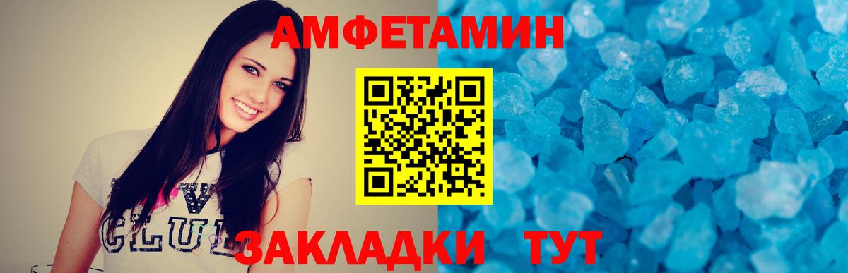 Первитин пудра Сегежа