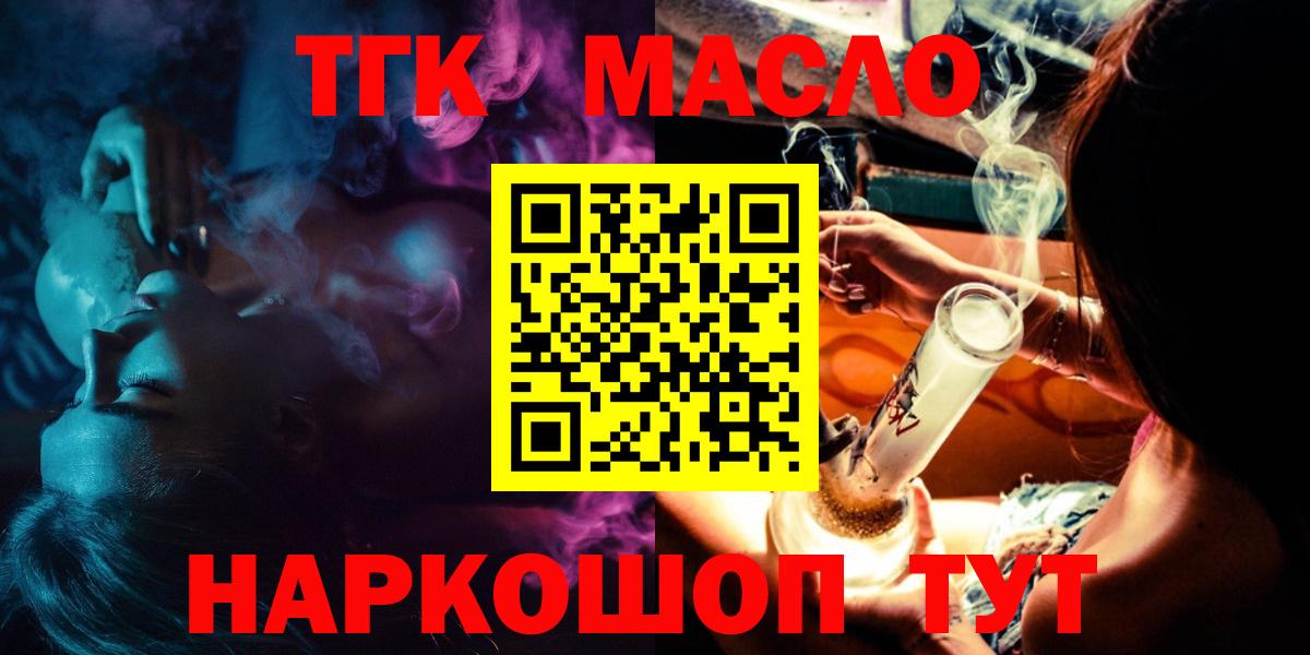 наркошоп  ТГК Wax  Вход с VPN  Сегежа 